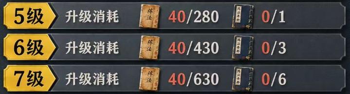 《三国:天下归心》阵法别乱升 先看适配阵容