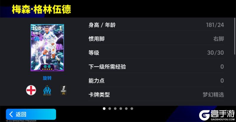 《实况足球》活动抢先看丨这一次 我要夺回属于我的一切！