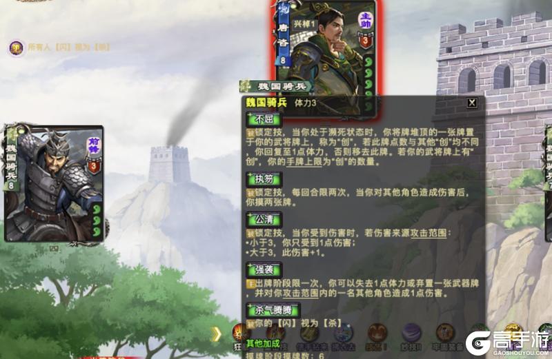 《三国杀OL互通版》山河图进阶-江东雄心:困难10将通关分析+噩梦模式试水