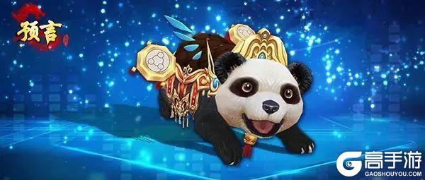 《预言世界》六一儿童节活动与新服预告