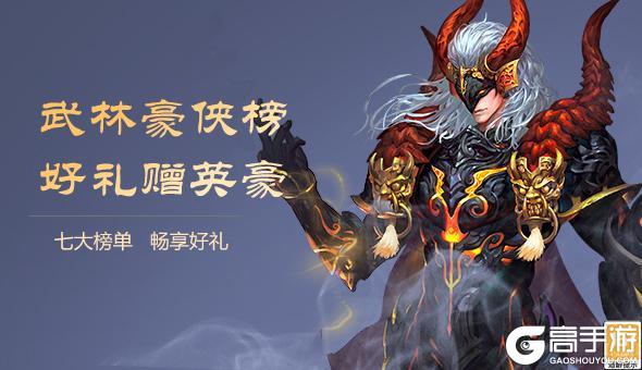 《口袋征服》第七大区新服“长乐宫”5月14日盛大开启!