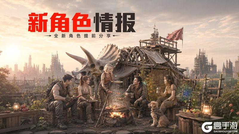 《斗兽战场》『爆料』新角色情报——铁血硬汉指挥官!