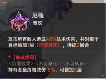 《龙族：卡塞尔之门》角色攻略：「须佐之男命源稚女」角色技能&配队攻略