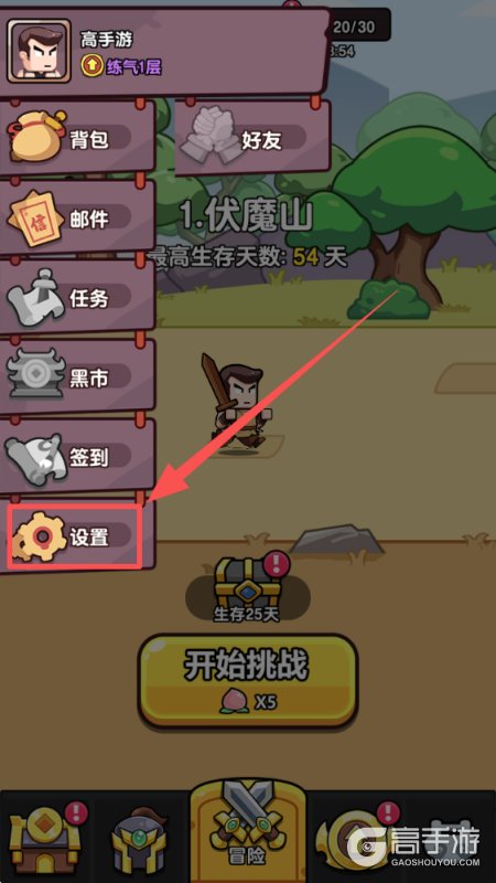 无畏骑士