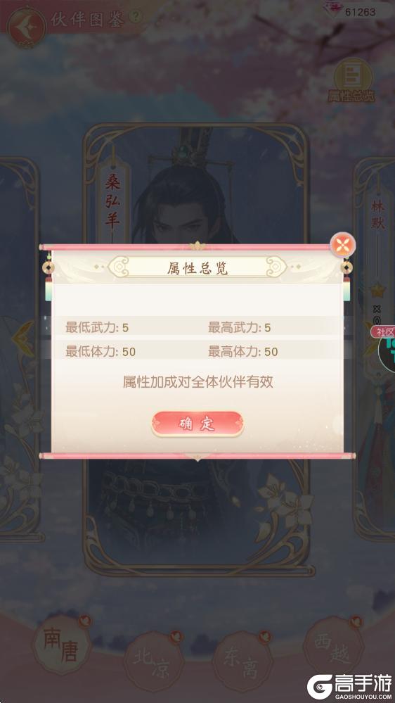 《锦绣商铺》玩法介绍：「伙伴」系统玩法介绍