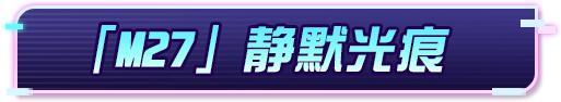 《荒野行动》隐约传来数据残响...等你解析!