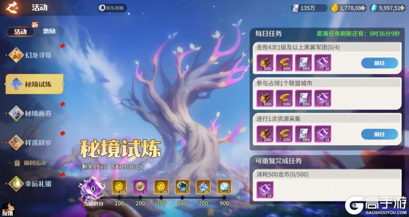 《龙石战争》经典活动复刻，小岛渔宴再临