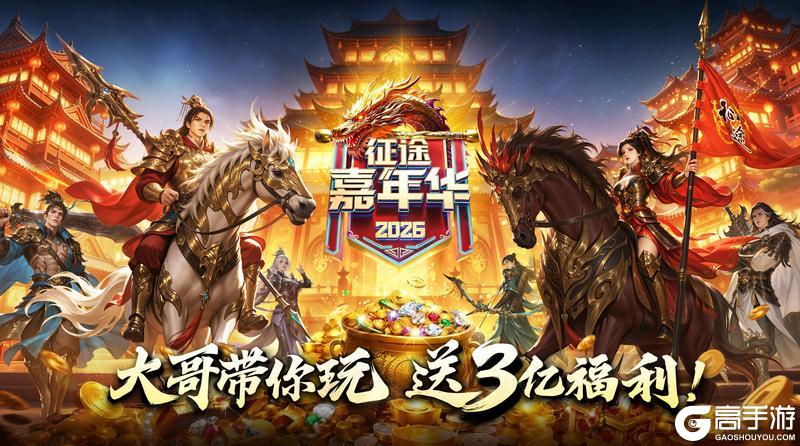 《王者征途》笔墨见征途!征途x戴敦邦艺术馆官宣联动!