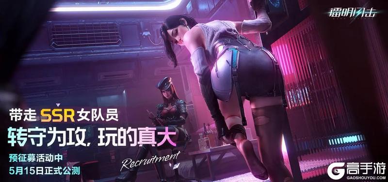 《镭明闪击》策划前瞻来袭！公测三件大事揭晓