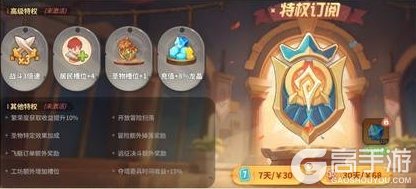《驯龙之旅》开荒攻略：首发开荒发育思路技巧分享