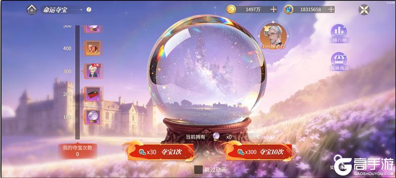 《新庄园时代》活动爆料|惊鸿初相见