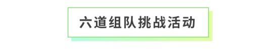 《全民养成之女皇陛下》龙猫之森研学记 | 5月8日更新预告