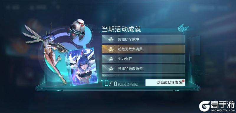 《镭明闪击》揭秘诺玛探秘过往 首个主题「星辰一日谈」开启!