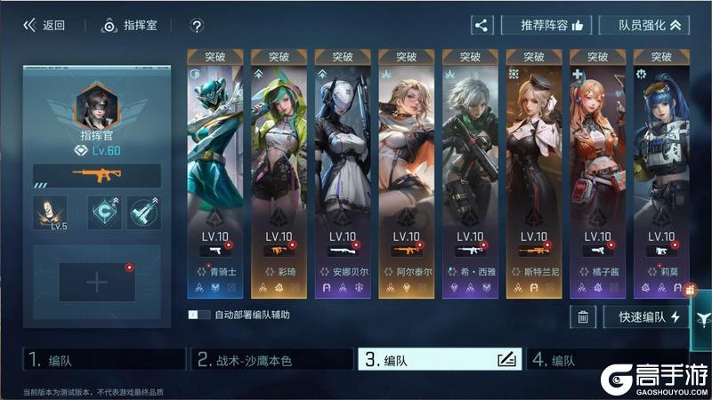 《镭明闪击》角色攻略：SSR「阿尔泰尔」技能解析&实战搭配介绍！