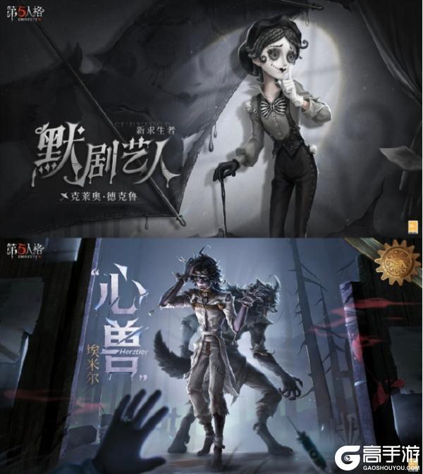 庄园盛典《第五人格》深渊的呼唤IX直播回顾