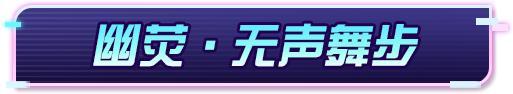 《荒野行动》隐约传来数据残响...等你解析!