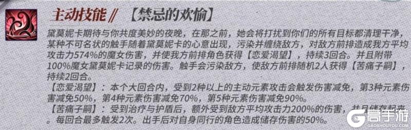 《绯色回响》新手攻略:元素属性详解