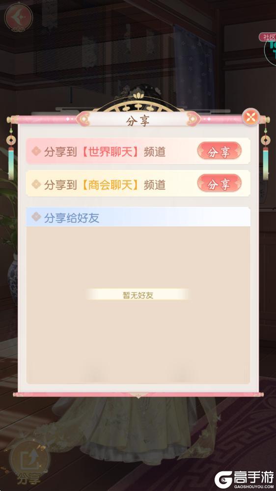 《锦绣商铺》系统玩法介绍:「服装」系统玩法详解