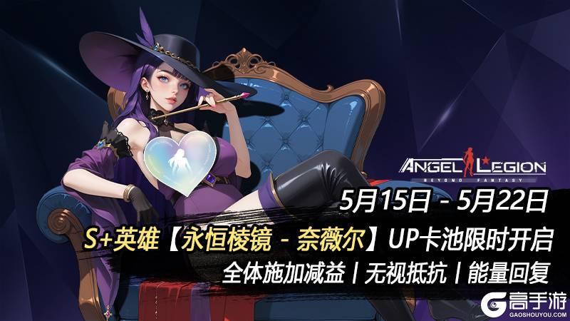 《女神星球》「限时活动预告」万象棱狱 & 星币收集日