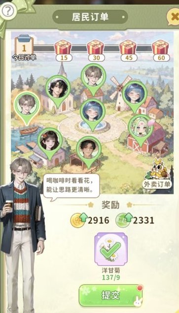 织梦森林