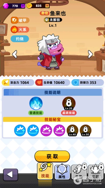 全民萌兽