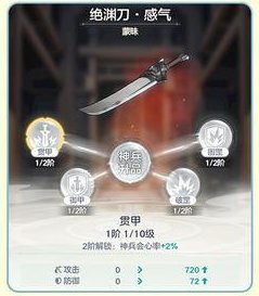 《宗师之上》神兵攻略:神兵选择、养成详解!