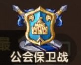 不休的勇士
