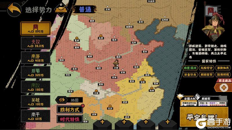 《无悔华夏》五代终章,剑指燕云!全新剧本《后周北伐》5月29日上线!