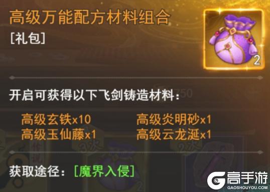 《仙剑奇侠传：新的开始》三才纵横攻略：三才玩法解析