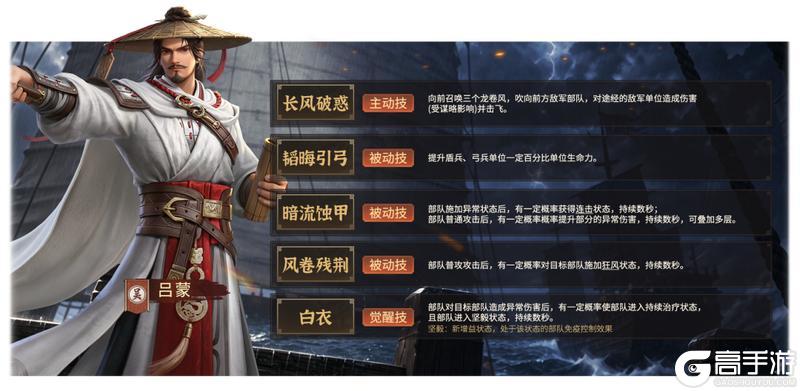 《偃武》士别三日惊天下！XP 全新武将「吕蒙」设定前瞻