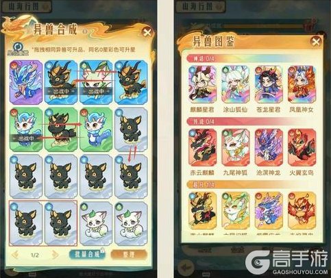 《时光杂货店》「山海传说」玩法规则&攻略技巧详解！