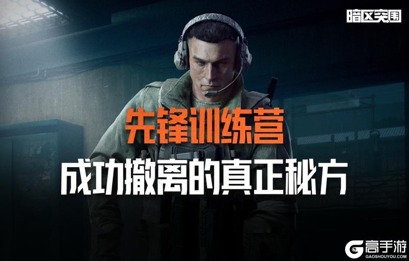 《暗区突围》子弹攻略：子弹类型&穿透伤害属性详解