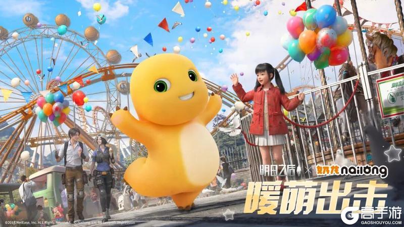 软萌预警!明日之后×奶龙联动上线