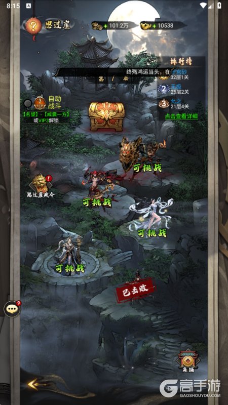 奇门