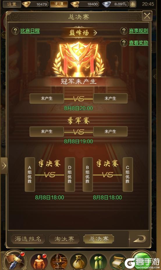 《王者征途》5月圣坛联赛正式介绍