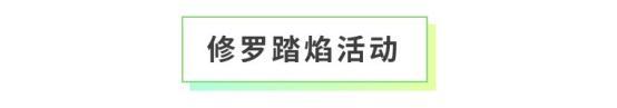 《全民养成之女皇陛下》龙猫之森研学记 | 5月8日更新预告