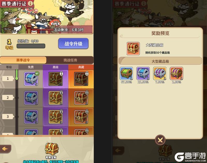 【五芒星战记】更新预告|藏品系统&夏日庆典&赛季通行证重磅上线