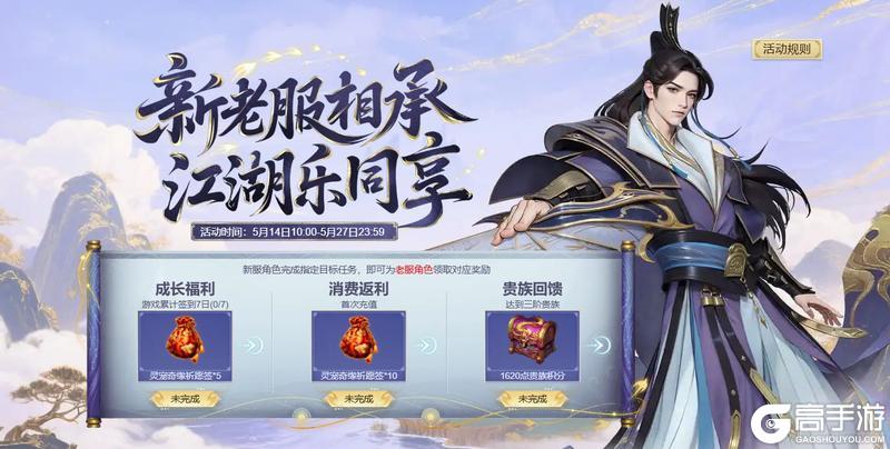 《口袋征服》“长乐宫”新老服相承，江湖乐同享！