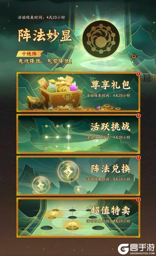 《神仙道3》5月23日周末福利&活动汇总请查收！