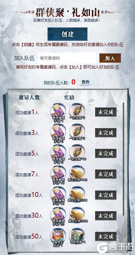 《天龙八部2:飞龙战天》参与活动解锁完美限时专属豪礼!