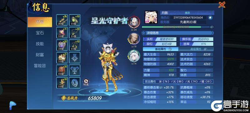 耀世格斗