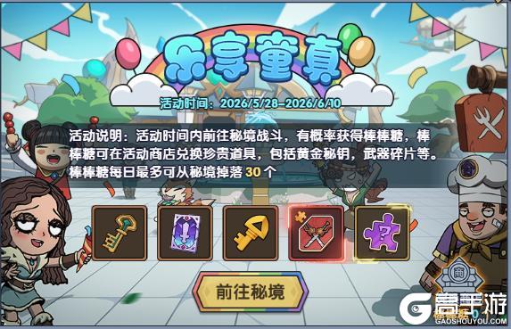 《古荒遗迹》5月28日停服更新