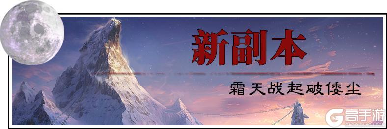 《一梦江湖》7月版本资料片全揭秘!