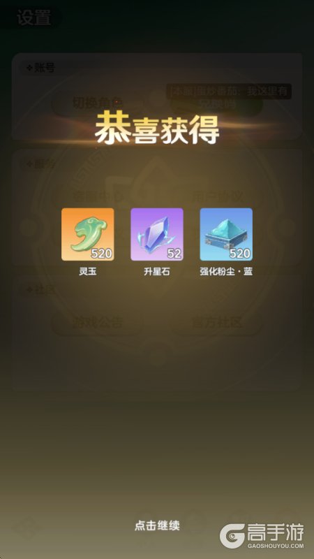 宗师之上最新可用兑换码大全