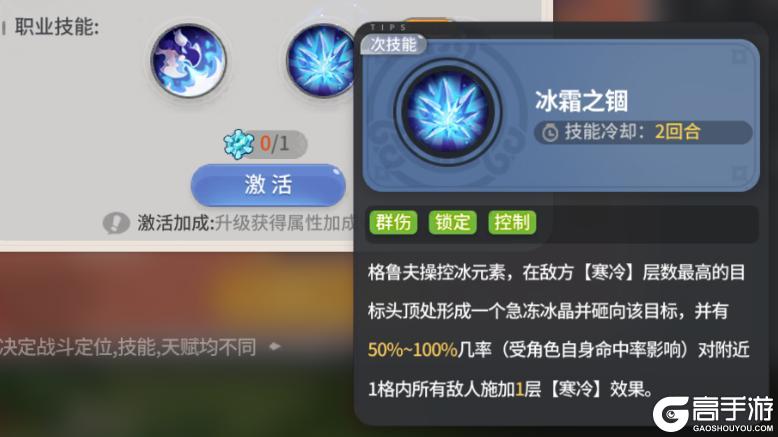 《驯龙之旅》职业攻略：格鲁夫转职推荐