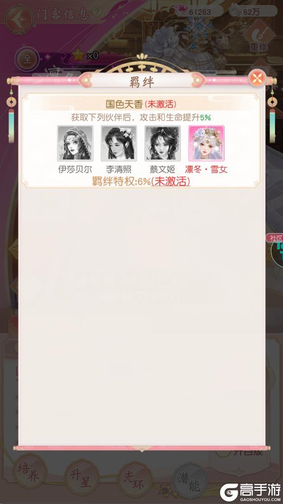 《锦绣商铺》玩法介绍：「伙伴」系统玩法介绍