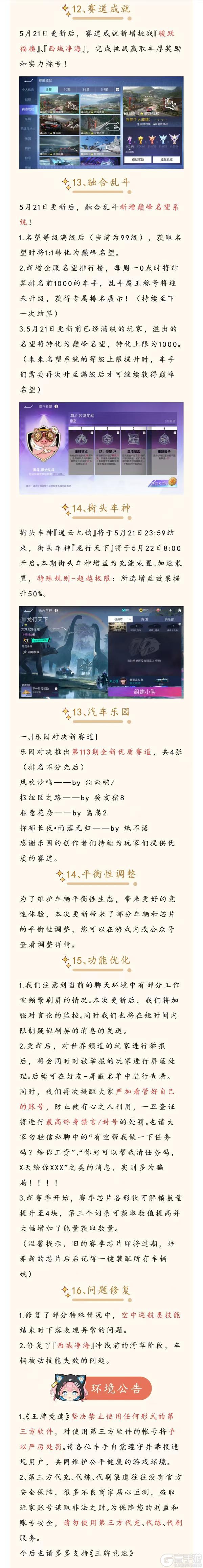 《王牌竞速》今天登录的人 都收到了这个……