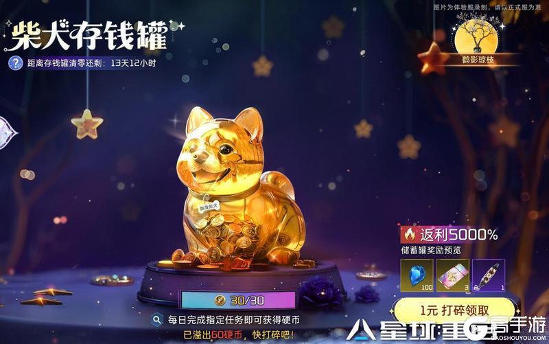 《星球：重启》2.5周年即将到来，投资凭证3.0、新至臻秘钥全都有！
