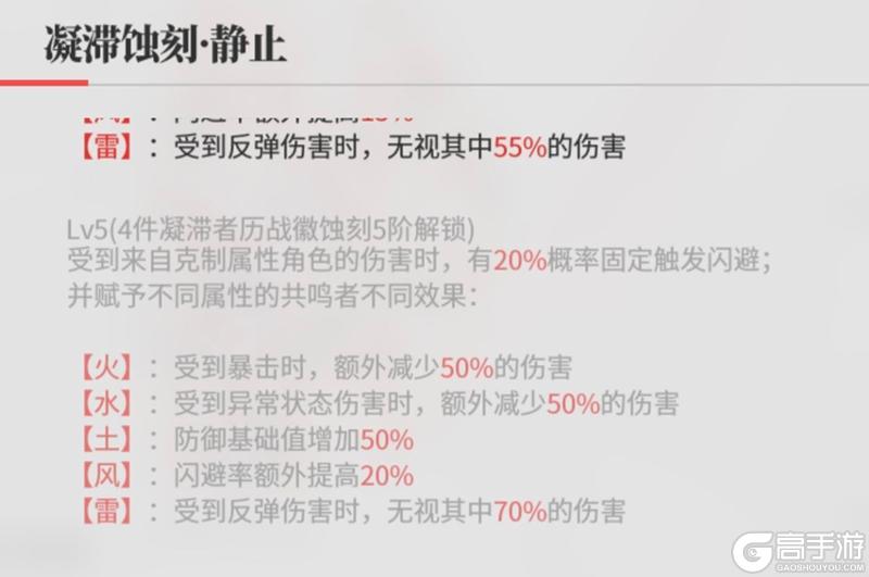 《绯色回响》新手攻略:元素属性详解