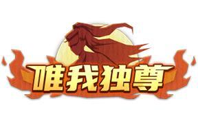 《纯三国(0.1折剪纸三国)》周末活动(5.22-5.24)
